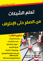 network_book (1).pdf